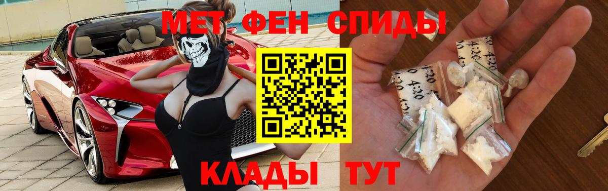 Стерлитамак  Amphetamine VHQ  АМФЕТАМИН  Вход с VPN 