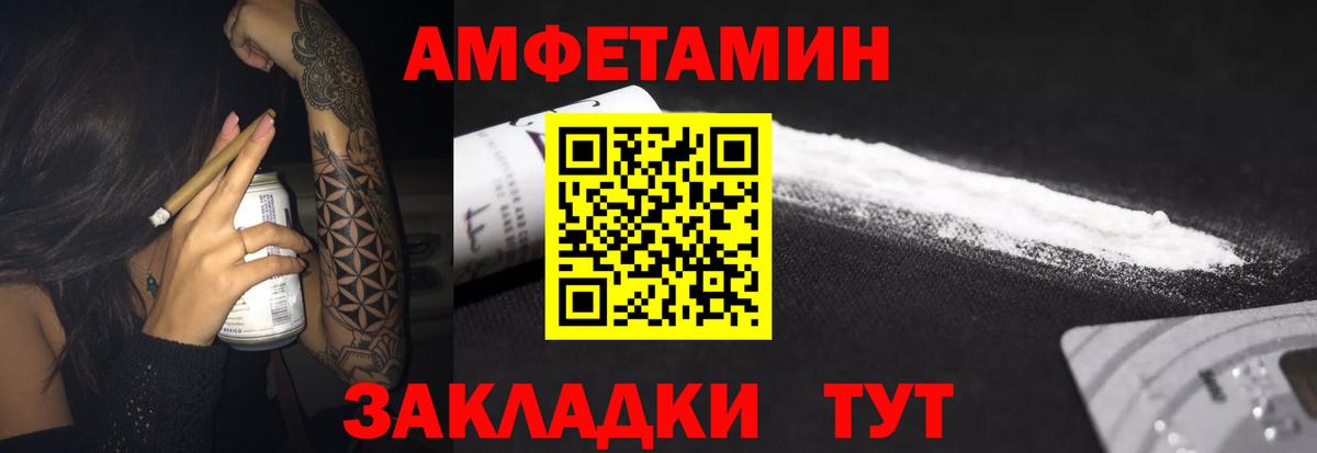 Амфетамин Розовый Стерлитамак