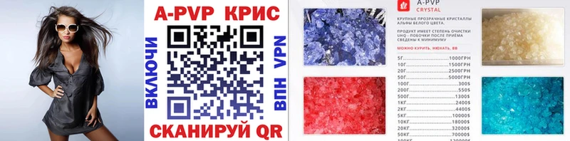 Альфа ПВП крисы CK  наркотики  Стерлитамак 