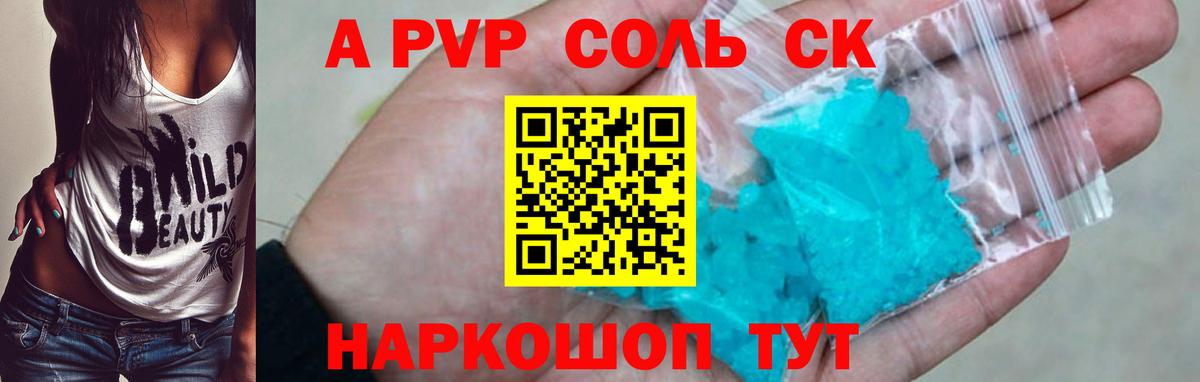 Alpha PVP Crystall Стерлитамак