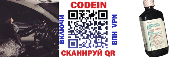 даркнет клад Стерлитамак Codein напиток Lean (лин)