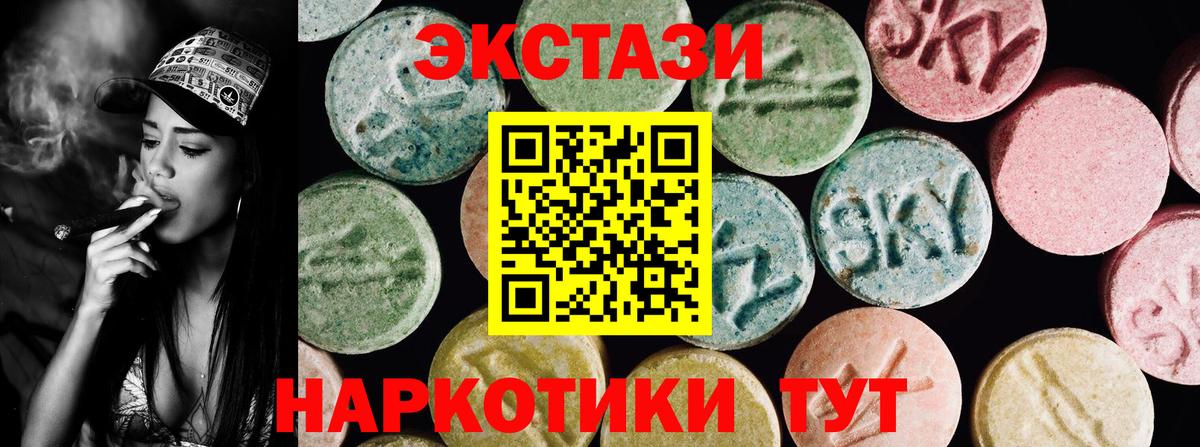 ЭКСТАЗИ диски Стерлитамак