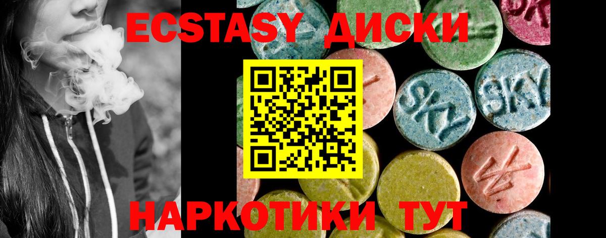 Стерлитамак  Экстази 280 MDMA  мега ТОР  Ecstasy диски  Вход с VPN  Ecstasy 