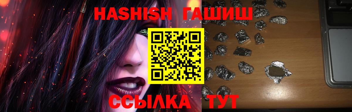 ГАШИШ хэш  Гашиш hashish  Стерлитамак  Вход с VPN 