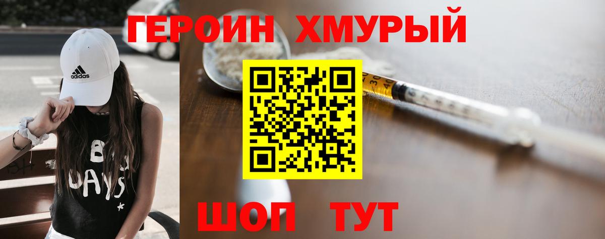 ГЕРОИН VHQ  Вход с VPN  Стерлитамак 