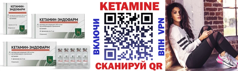 КЕТАМИН VHQ  Стерлитамак 
