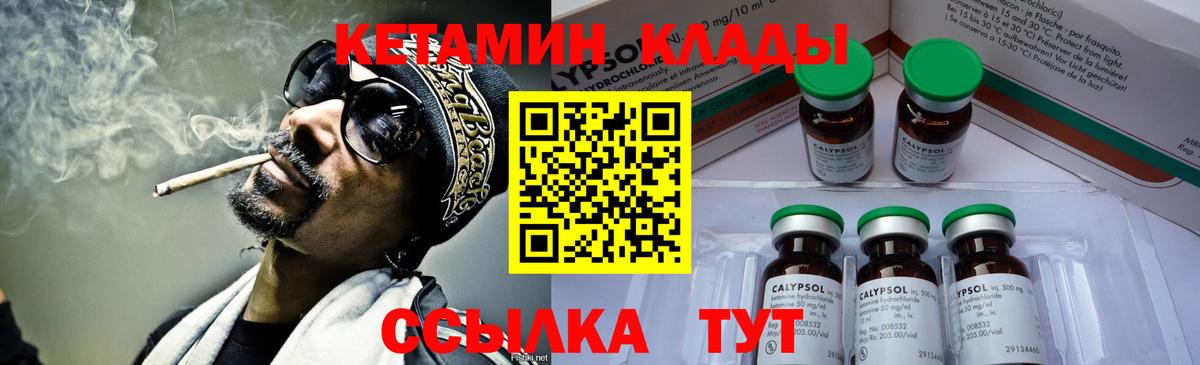 КЕТАМИН ketamine  КЕТАМИН ketamine  Вход с VPN  Стерлитамак 