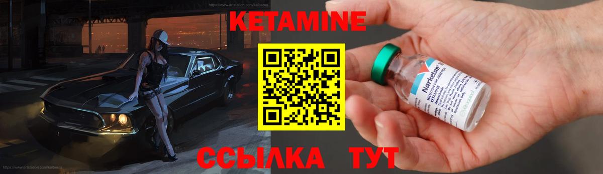 Кетамин ketamine Стерлитамак
