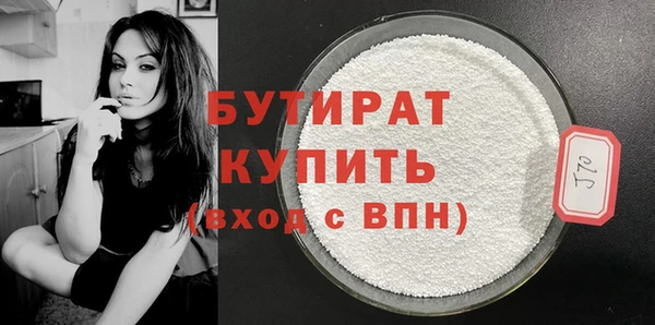бутират Новозыбков