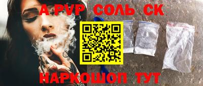 ALPHA PVP Свободный