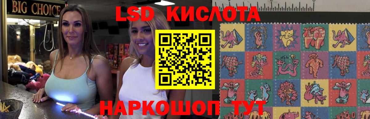 Лсд 25 экстази кислота  Вход с VPN  LSD-25 экстази ecstasy  Стерлитамак 