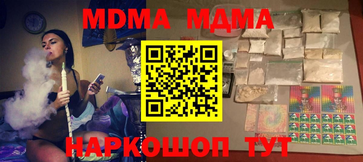 MDMA VHQ  MDMA  Стерлитамак  Вход с VPN  МДМА кристаллы 