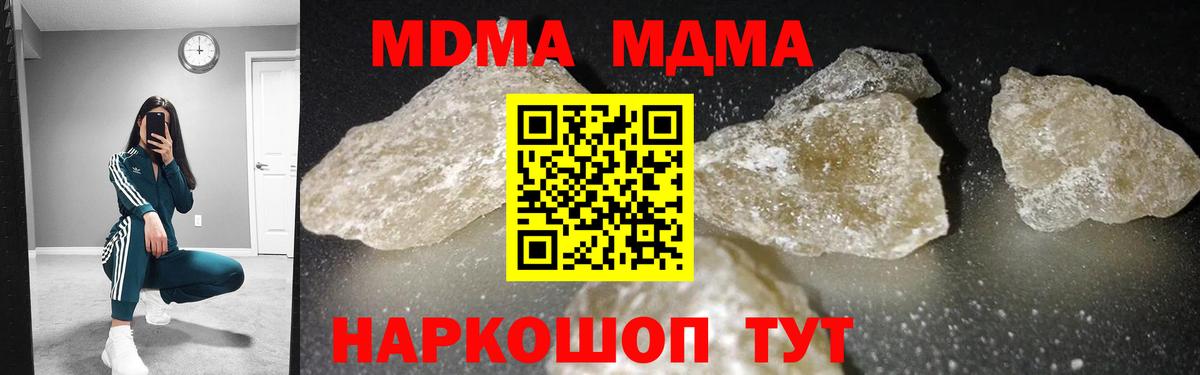 MDMA кристаллы Стерлитамак