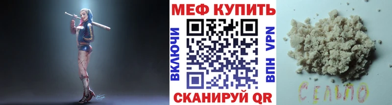 нарко площадка клад  Стерлитамак  МЕФ мяу мяу 