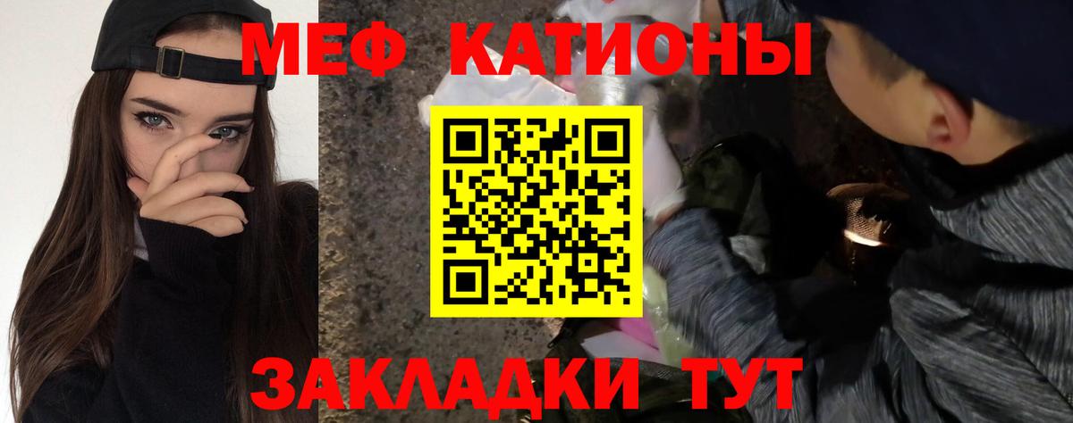 Стерлитамак  Меф мука    ССЫЛКА  МЕФ 4 MMC  Вход с VPN  МЯУ-МЯУ  МЕФ 