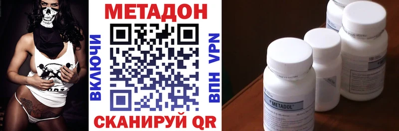 что такое наркотик Стерлитамак МЕТАДОН белоснежный