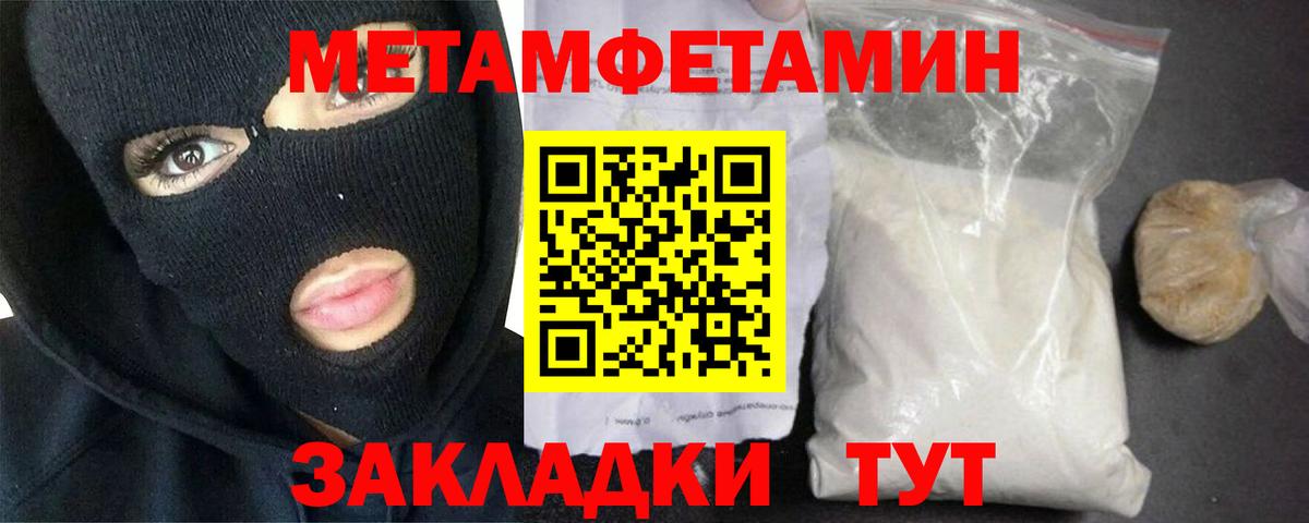 МЕТАМФЕТАМИН мет Стерлитамак