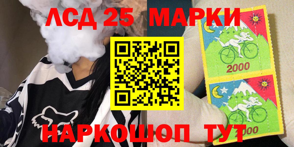 Стерлитамак  Наркотические марки 1500мкг  Наркотические марки 1500мкг  Вход с VPN 