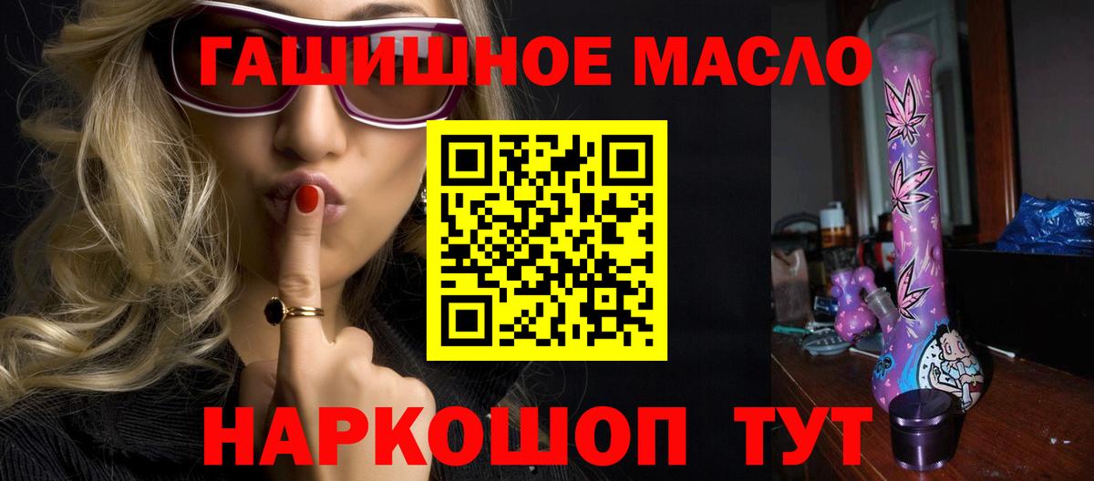 где купить наркоту  Вход с VPN  Стерлитамак  Дистиллят ТГК гашишное масло  Дистиллят ТГК вейп с тгк 