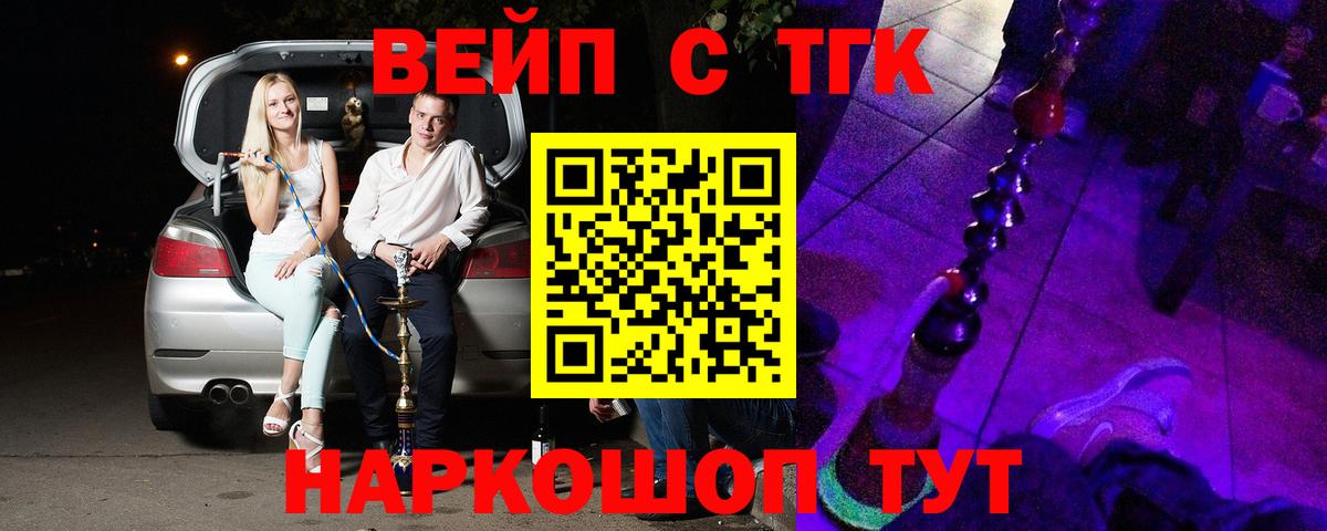 Дистиллят ТГК THC oil Стерлитамак